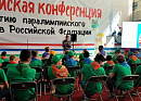 Антидопинговый форум юных паралимпийцев прошел в Сахалинской области