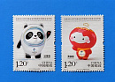 В Китае выпущены памятные почтовые марки с изображением талисманов Олимпиады и Паралимпиады 2022 года
