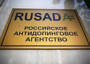РУСАДА передало в WADA уведомление о несогласии с санкциями в отношении российского спорта